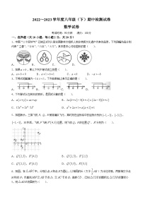 辽宁省本溪市2022-2023学年八年级下学期期中数学试题（含答案）