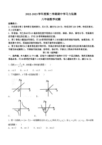 山东省滨州市阳信县2022-2023学年八年级下学期期中数学试题（含答案）