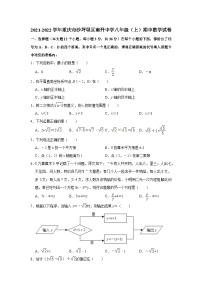 重庆市南开中学校2021-2022学年八年级上学期期中数学试题（含答案）