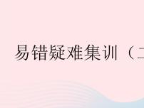 数学八年级下册1. 分式作业课件ppt
