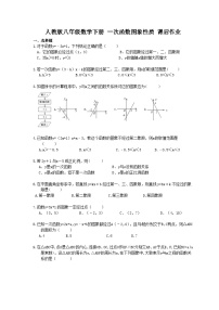 八年级下册第十九章 一次函数19.2  一次函数19.2.2 一次函数练习