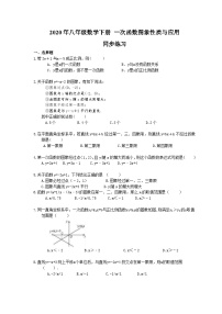 人教版八年级下册19.2.2 一次函数课时作业