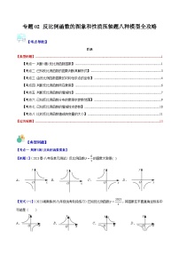 湘教版九年级上册1.2 反比例函数的图像与性质随堂练习题