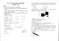 浙江省衢州市开化县第三初级中学2022-2023学年七年级下学期第二次作业有效性检测数学试题