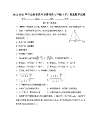 山东省滨州市博兴县2022-2023学年七年级下学期期末数学试卷（含答案）