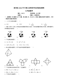 湖南省永州市新田县2022-2023学年七年级上学期期末数学试题（含答案）