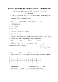 河南省商丘市柘城县2022-2023学年八年级下学期期末数学试卷(含答案)