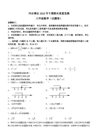 湖南省永州市冷水滩区2022-2023学年八年级上学期期末数学试题（含答案）