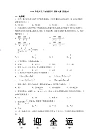 人教版·浙江省温州市2022—2023学年上学期八年级数学期末试题