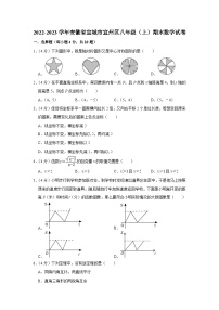 沪科版·2022-2023学年安徽省宣城市宣州区八年级（上）期末数学试卷