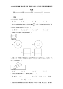 2023年河南省周口市川汇区周口恒大中学中考模拟预测数学试题（含解析）