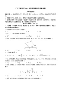 四川省广元市朝天区2022-2023学年八年级下学期期末数学试题（含答案）