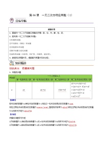 初中数学人教版九年级上册21.1 一元二次方程精品巩固练习