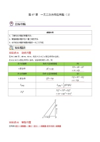 初中数学人教版九年级上册第二十一章 一元二次方程21.1 一元二次方程优秀练习题