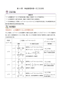 初中数学人教版九年级上册21.1 一元二次方程精品精练