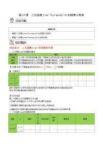 初中数学人教版九年级上册第二十二章 二次函数22.1 二次函数的图象和性质22.1.1 二次函数优秀练习题