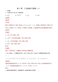 初中22.1.1 二次函数精品练习题