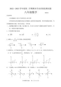 山东省潍坊市临朐等八县区2022-2023学年八年级下学期期末考试数学试题（图片版含答案）