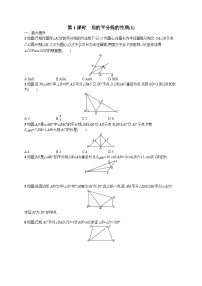 人教版八年级上册12.3 角的平分线的性质当堂达标检测题