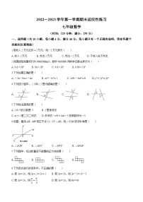 福建省福州市闽清县2022-2023学年七年级上学期期末数学试题（含答案）