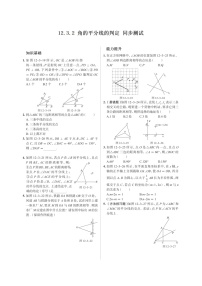 初中数学人教版八年级上册12.3 角的平分线的性质综合训练题