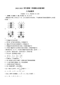 江苏省淮安市开明中学2022-2023学年八年级下学期期末数学试题（含答案）