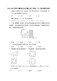 安徽省安庆市潜山县2022-2023学年八年级下学期期末数学试卷(含答案)