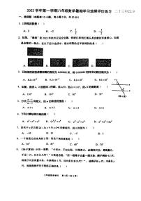 浙江省温州市鹿城区温州市第二十三中学2022-2023学年八年级上学期开学检测数学试题