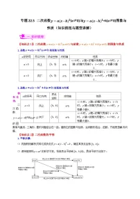 初中数学人教版九年级上册22.1.3 二次函数y=a(x-h)2+k的图象和性质测试题