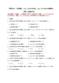 初中数学人教版九年级上册第二十二章 二次函数22.1 二次函数的图象和性质22.1.3 二次函数y＝a（x－h）2＋k的图象和性质课后练习题