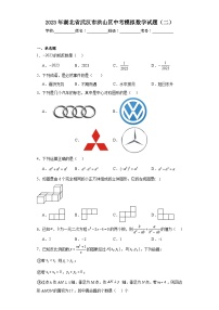 2023年湖北省武汉市洪山区中考模拟数学试题（二）（含解析）