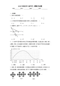 2023年重庆市渝中区二模数学试题(含解析)