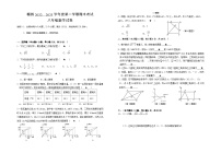 江西省赣州地区2022-2023学年八年级下学期期末测试数学试卷(含答案)