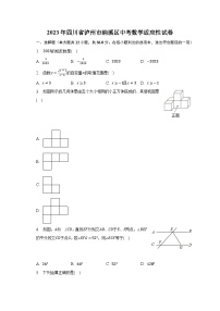 2023年四川省泸州市纳溪区中考数学适应性试卷（含解析）