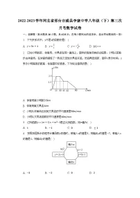 2022-2023学年河北省邢台市威县李寨中学八年级（下）第三次月考数学试卷（含解析）