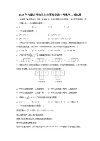 2023年内蒙古呼伦贝尔市鄂伦春旗中考数学二模试卷（含解析）