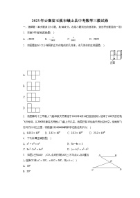 2023年云南省玉溪市峨山县中考数学三模试卷（含解析）