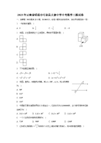 2023年云南省昭通市巧家县大寨中学中考数学三模试卷（含解析）