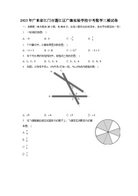 2023年广东省江门市蓬江区广德实验学校中考数学三模试卷（含解析）