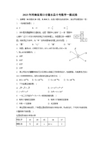 2023年河南省周口市商水县中考数学一模试卷（含解析）