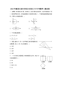 2023年黑龙江省齐齐哈尔市龙江六中中考数学三模试卷（含解析）