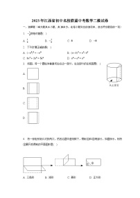 2023年江西省初中名校联盟中考数学二模试卷（含解析）