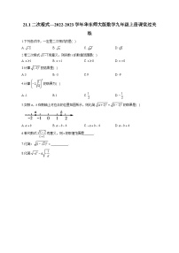 初中华师大版21.1 二次根式练习