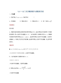 初中数学北师大版九年级上册5 一元二次方程的根与系数的关系当堂达标检测题