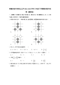 安徽省宿州市砀山县第五中学2022-2023学年八年级下学期期末数学试卷