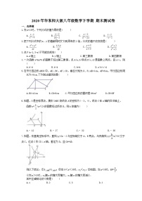 2020年华东师大版八年级数学下学期 期末测试卷（含答案）