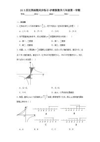 数学八年级上册18．3  反比例函数综合训练题