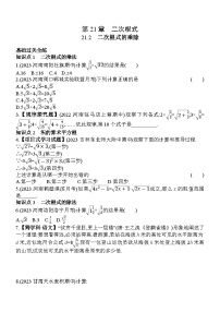 初中21.2 二次根式的乘除法综合与测试练习题