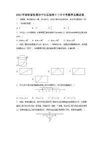 2023年吉林省松原市宁江区油田十二中中考数学五模试卷（含解析）