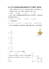 2023年江苏省盐城市盐都区鹿鸣路中学中考数学三模试卷（含解析）